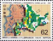 Známka Japonsko Katalogové číslo: 2062