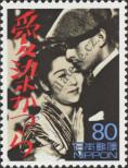 Známka Japonsko Katalogové číslo: 2899