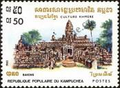 Známka Kambodža Katalogové číslo: 470