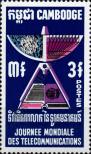 Známka Kambodža Katalogové číslo: 267