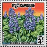 Známka Kambodža Katalogové číslo: 275