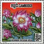 Známka Kambodža Katalogové číslo: 274/I