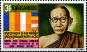 Známka Kambodža Katalogové číslo: 286