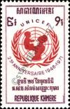 Známka Kambodža Katalogové číslo: 314