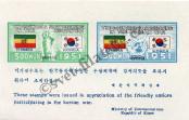 Známka Korejská republika Katalogové číslo: B/27