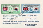 Známka Korejská republika Katalogové číslo: B/33