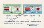 Známka Korejská republika Katalogové číslo: B/40