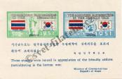 Známka Korejská republika Katalogové číslo: B/45