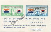 Známka Korejská republika Katalogové číslo: B/46