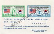 Známka Korejská republika Katalogové číslo: B/48