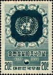 Známka Korejská republika Katalogové číslo: 199