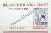 Známka Korejská republika Katalogové číslo: B/177