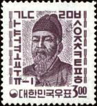 Známka Korejská republika Katalogové číslo: 448
