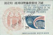 Známka Korejská republika Katalogové číslo: B/275