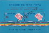 Známka Korejská republika Katalogové číslo: B/392