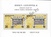 Známka Korejská republika Katalogové číslo: B/395