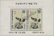 Známka Korejská republika Katalogové číslo: B/416