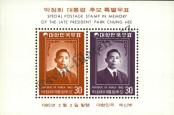 Známka Korejská republika Katalogové číslo: B/440