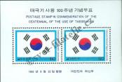 Známka Korejská republika Katalogové číslo: B/461