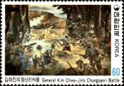 Známka Korejská republika Katalogové číslo: 1300