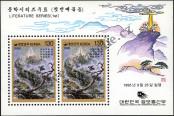 Známka Korejská republika Katalogové číslo: B/614