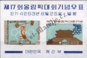 Známka Korejská republika Katalogové číslo: B/148