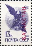 Známka Kazachstán Katalogové číslo: 5