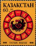 Známka Kazachstán Katalogové číslo: 26