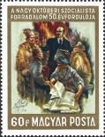 Známka Maďarsko Katalogové číslo: 2365/A