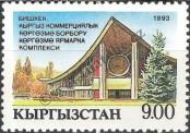 Známka Kyrgyzstán Katalogové číslo: 11