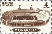 Známka Mongolsko Katalogové číslo: 425/A
