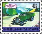 Známka Mongolsko Katalogové číslo: 645