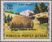Známka Mongolsko Katalogové číslo: 660