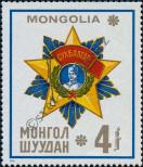 Známka Mongolsko Katalogové číslo: 1008