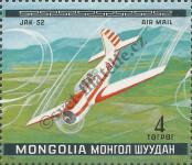 Známka Mongolsko Katalogové číslo: 1302