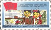 Známka Mongolsko Katalogové číslo: 1576