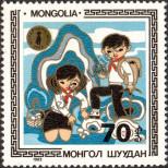 Známka Mongolsko Katalogové číslo: 1582