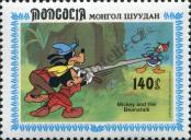 Známka Mongolsko Katalogové číslo: 1643