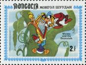 Známka Mongolsko Katalogové číslo: 1644