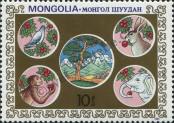 Známka Mongolsko Katalogové číslo: 1657
