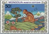 Známka Mongolsko Katalogové číslo: 1661