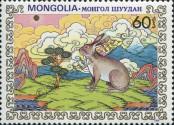 Známka Mongolsko Katalogové číslo: 1662