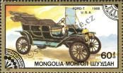 Známka Mongolsko Katalogové číslo: 1831