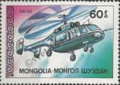 Známka Mongolsko Katalogové číslo: 1912