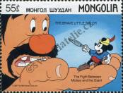 Známka Mongolsko Katalogové číslo: 1926