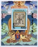 Známka Mongolsko Katalogové číslo: B/243