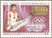 Známka Mongolsko Katalogové číslo: 537