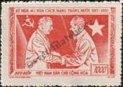 Známka Vietnamská socialistická republika | Severní Vietnam Katalogové číslo: 66