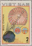 Známka Vietnamská socialistická republika | Severní Vietnam Katalogové číslo: 1109