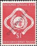 Známka Organizace spojených národů (New York) Katalogové číslo: 11
